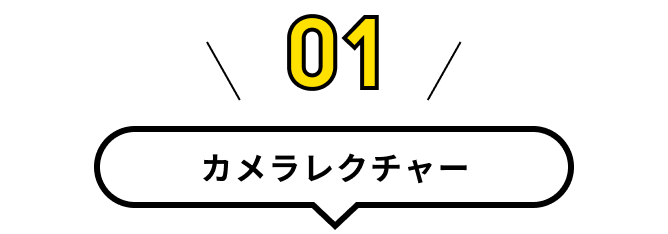 イベント見出し01