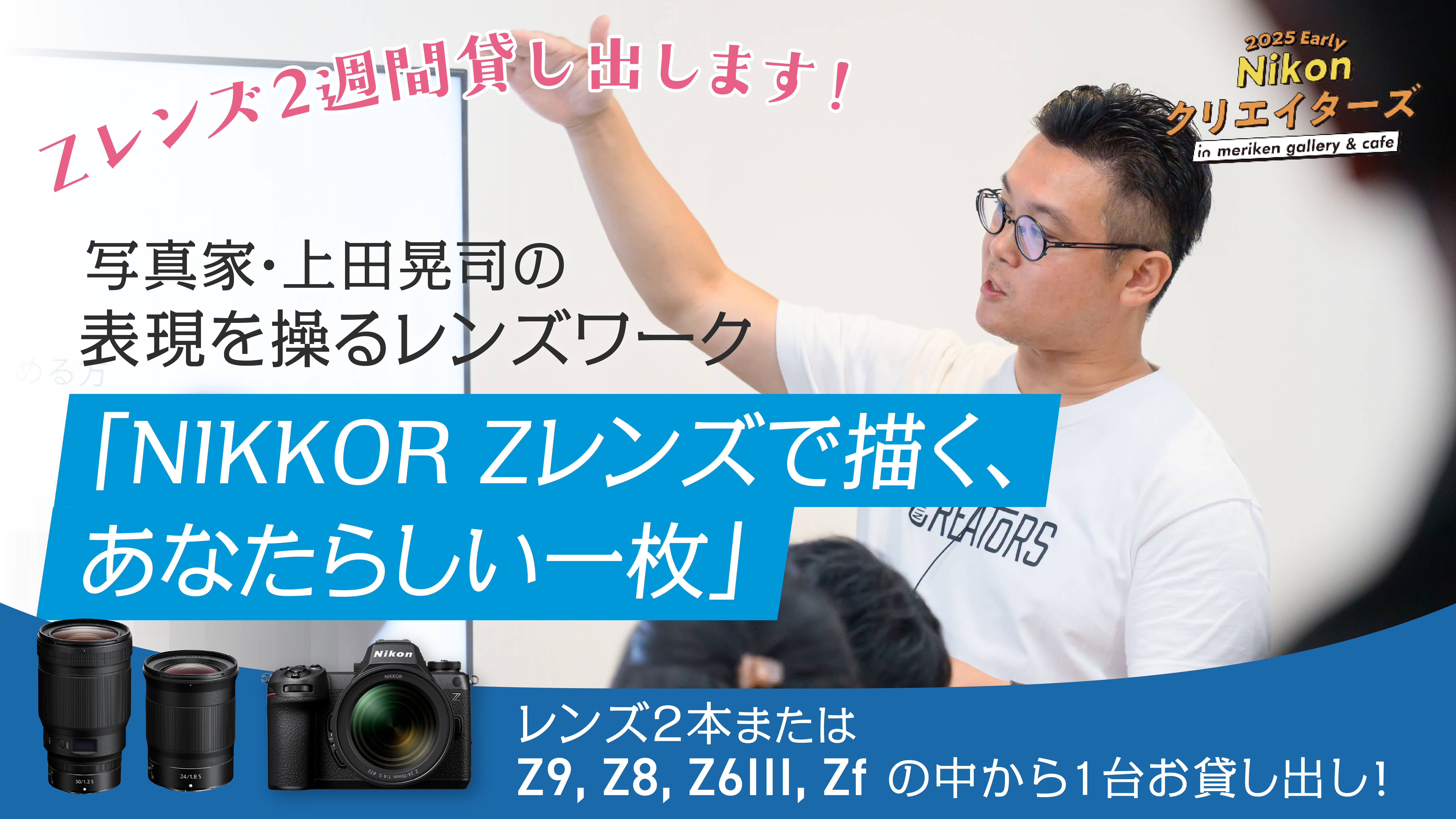 イベントサムネイル