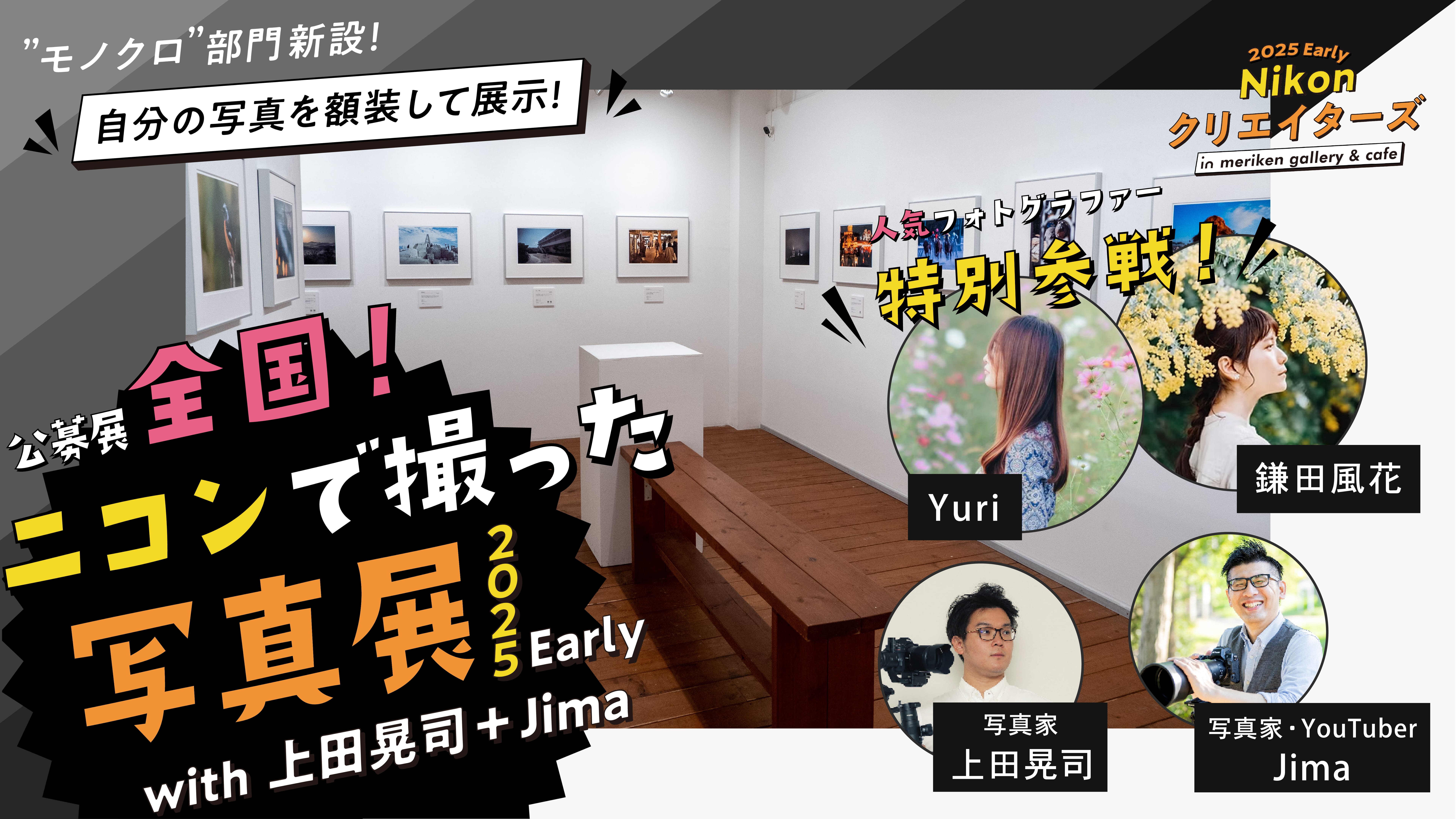 イベントサムネイル