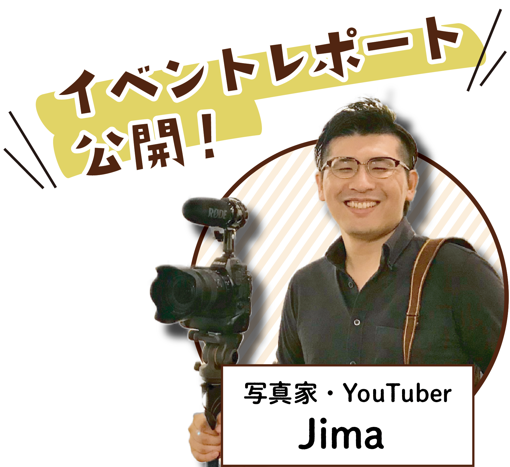イベントサムネイル