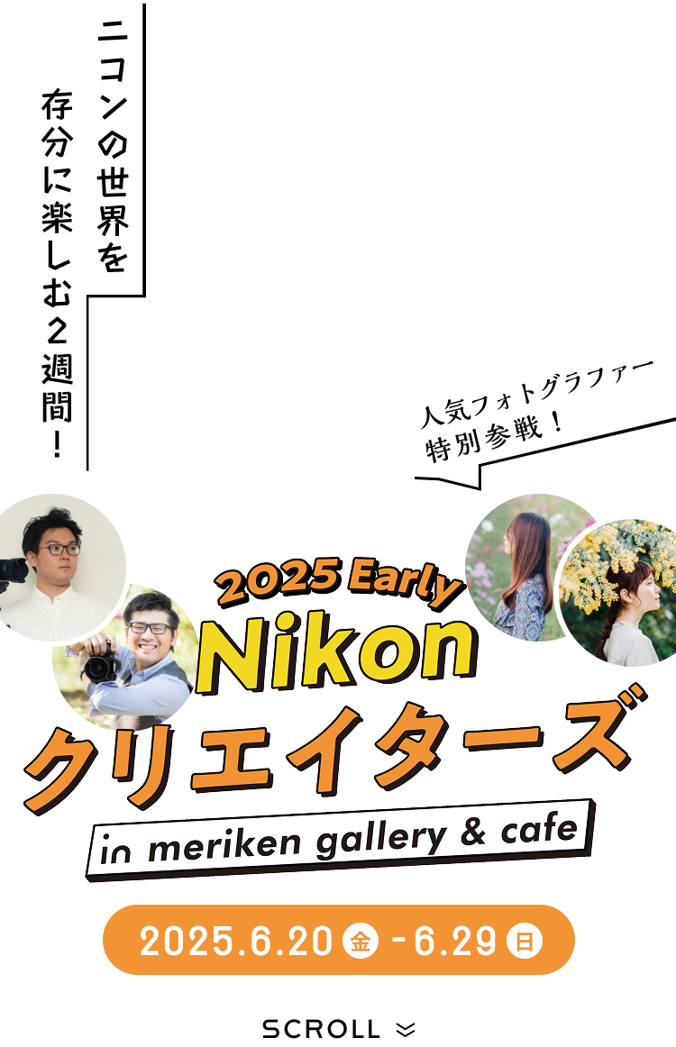 イベントサムネイル